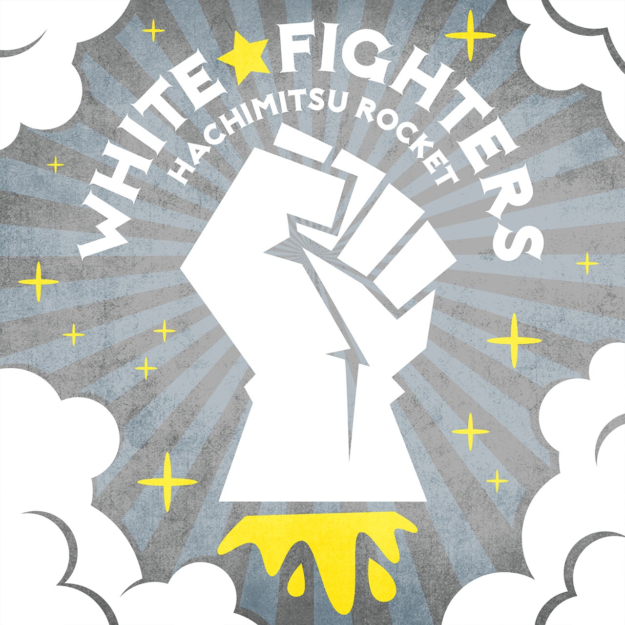はちみつロケット「WHITE☆FIGHTERS」配信ジャケット
