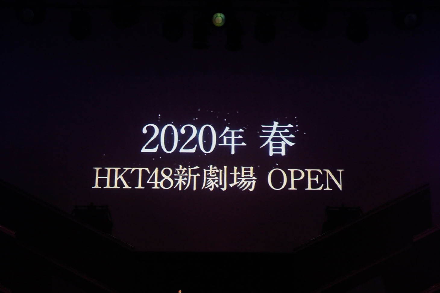 HKT48新劇場オープンを伝えるスクリーン。(c)AKS