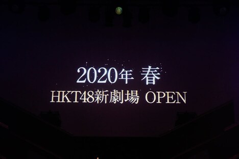 HKT48新劇場オープンを伝えるスクリーン。(c)AKS