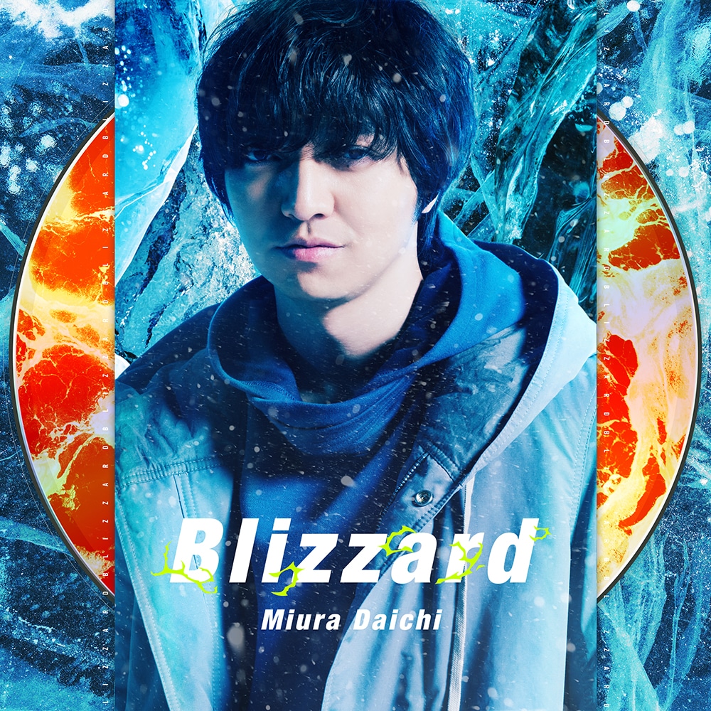 三浦大知「Blizzard」CD＋DVD盤ジャケット