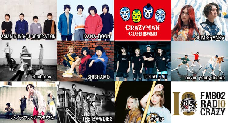 レディクレ」にSuchmos、SHISHAMO、KANA-BOON、CRAZY MAN CLUB BANDら 