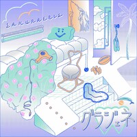 桜エビ～ず「グラジェネ」配信ジャケット