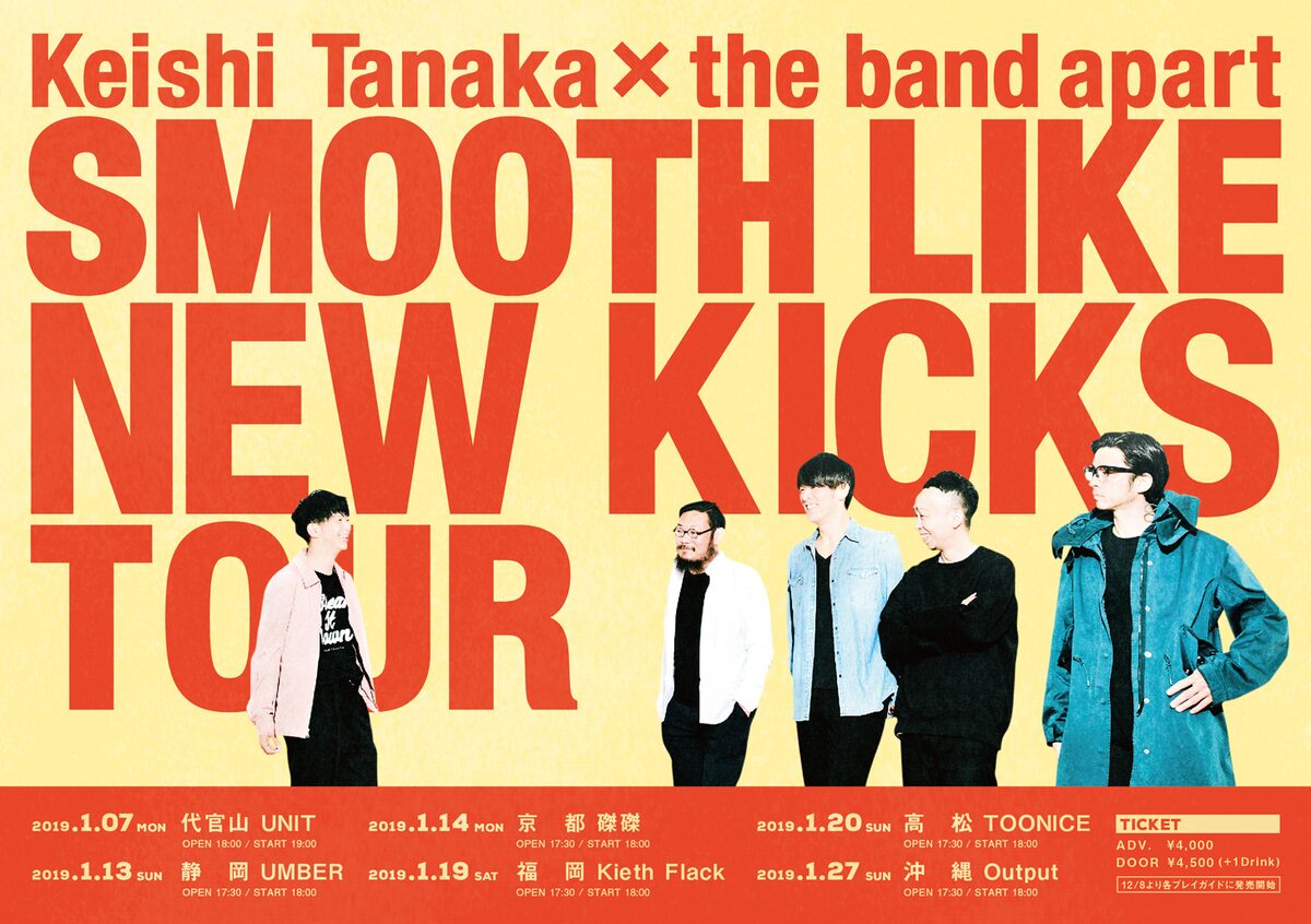 Keishi Tanakaとthe Band Apart 東京から沖縄までツーマンツアー 音楽ナタリー Keishi Tanakaとthe Band Apart 東京から沖縄までツーマンツアー 音楽ナタリー