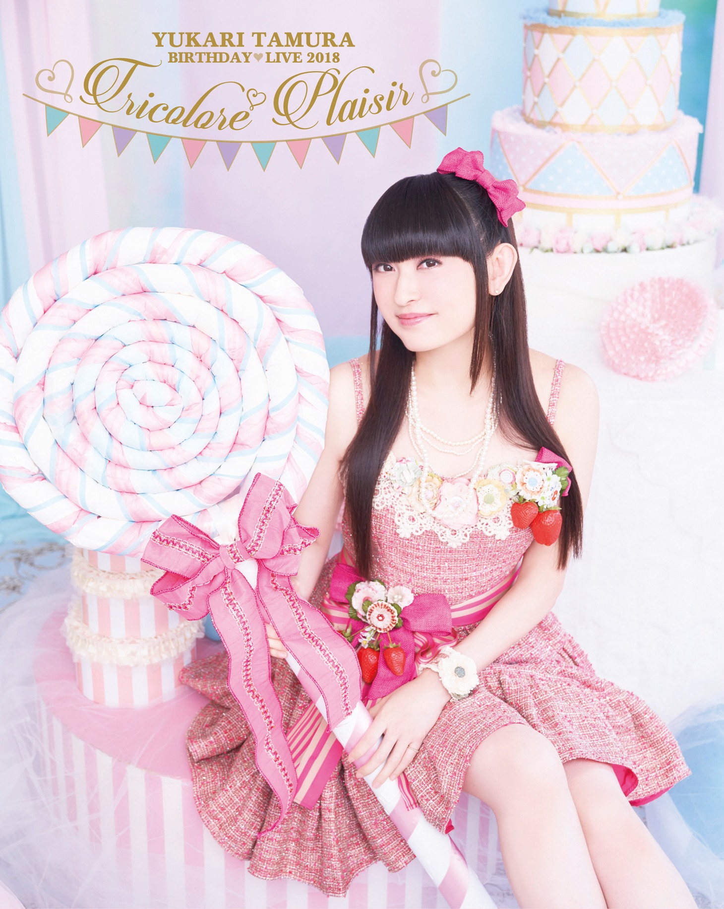 田村ゆかり「田村ゆかり BIRTHDAY ▽ LIVE 2018 *Tricolore ▽ Plaisir*」Blu-ray盤ジャケット