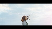 東芝の新CM「未来をつくる人がいる」より。
