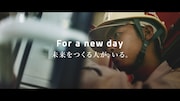 東芝の新CM「未来をつくる人がいる」より。