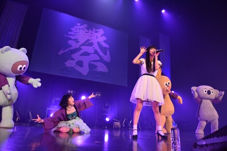 寺嶋由芙の歌をケチャで盛り上げる夢眠ねむ。