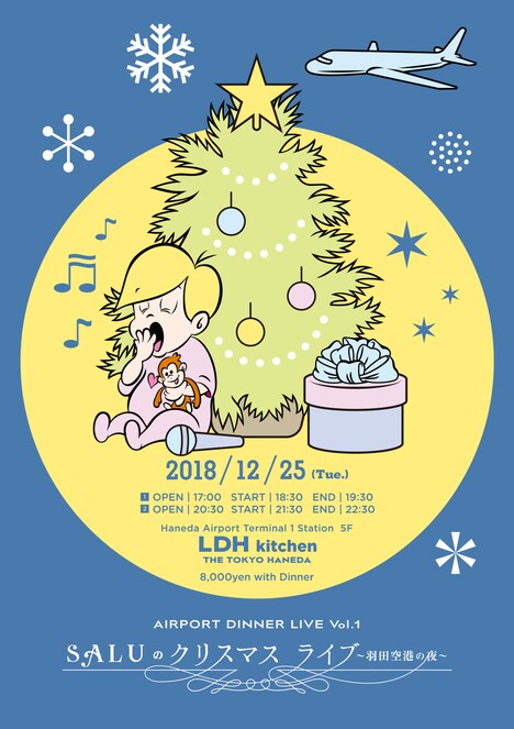 「AIR PORT DINNER LIVE Vol.1『SALUのクリスマス ライブ～羽田空港の夜～』」フライヤー