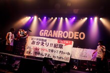 「GRANRODEO LIVE 2018 KISHOW 宇部凱旋 ロデオぶるとっぴん ～暑ぅてわやになりそうじゃけえ皆でぶち盛り上がろうや～」の様子。