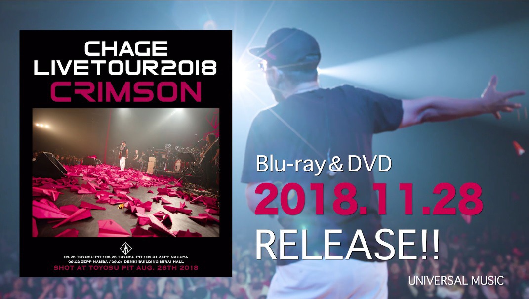 Chage「Chage Live Tour 2018 ◆CRIMSON◆」ダイジェスト映像より。