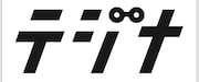 テジナのロゴ。