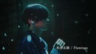 米津玄師「Flamingo」踊るソニーワイヤレスイヤホンCM12月よりテレビOA決定