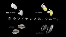 米津玄師が出演するソニーのワイヤレスイヤホン「WF-SP900」CMのワンシーン。