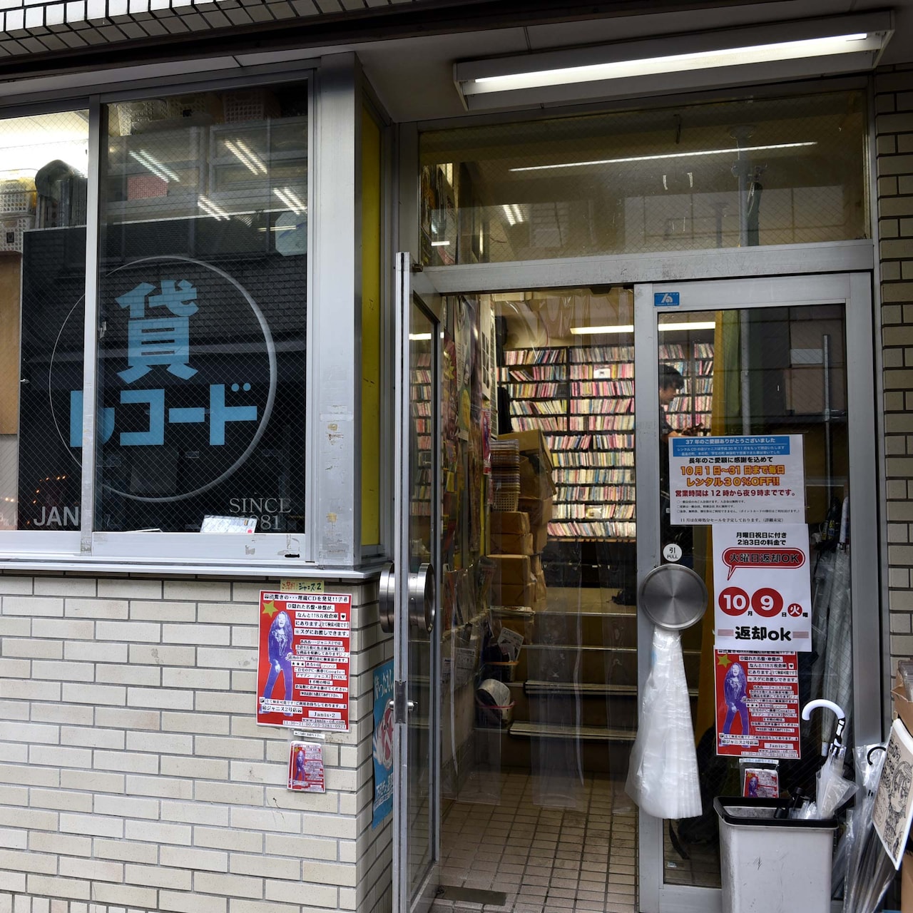 ジャニス本店のエントランス。2018年10月撮影。