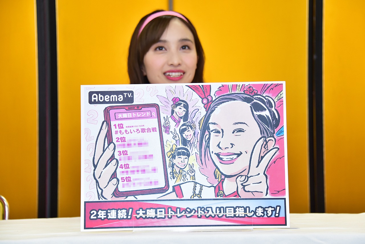 大晦日にTwitterでトレンド入りすることを宣言する百田夏菜子。