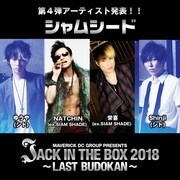 シャムシードビジュアル