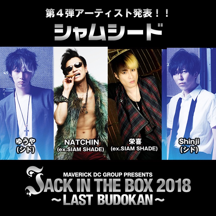 シャムシードビジュアル