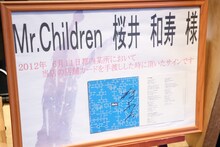 桜井和寿直筆サイン入り「雨のち晴れ」歌詞カード。