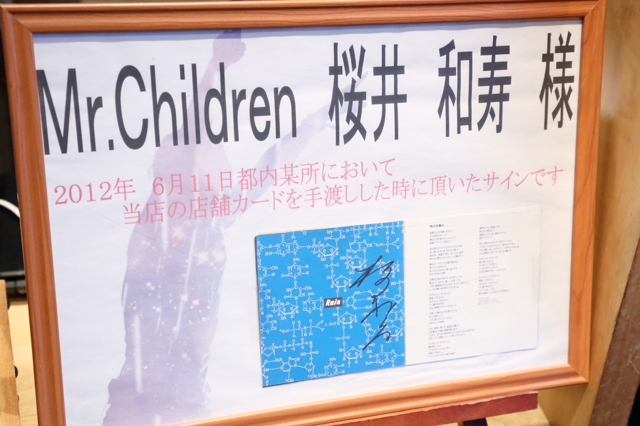 桜井和寿直筆サイン入り「雨のち晴れ」歌詞カード。