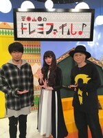 吉田山田と南波志帆。