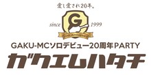 「GAKU-MC ソロデビュー20周年PARTY『ガクエムハタチ』～愛し愛され20年～」ロゴ