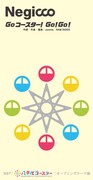 Negicco「Go コースター！Go！Go！」ジャケット