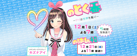 BS日テレ「のとく番～アイは世界を繋ぐ～」キービジュアル