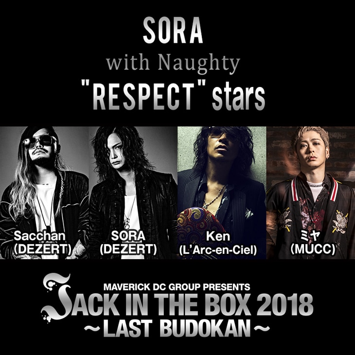 SORA with Naughty "RESPECT" starsメンバー