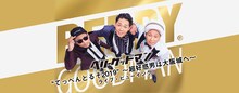 「ベリーグッドマン“てっぺんとるぞ 2019”～超好感男は大阪城へ～」ライブビューイング告知画像