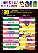 「LIVE DI:GA JUDGEMENT 2018」12月30日タイムテーブル