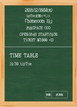 tipToe. 定期イベント「homeroom19」告知ビジュアル