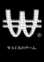 「WACKのゲーム。」外箱ビジュアル