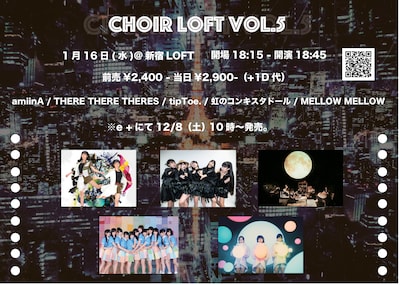 「choir loft Vol.5」告知ビジュアル