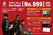 go!go!vanillas「No.999」告知画像