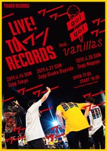 go!go!vanillas「LIVE! TO ＼ワー／ RECORDS feat. go!go!vanillas ～新曲大解禁～」告知画像