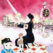 アーバンギャルド「愛と幻想のアーバンギャルド」通常盤ジャケット