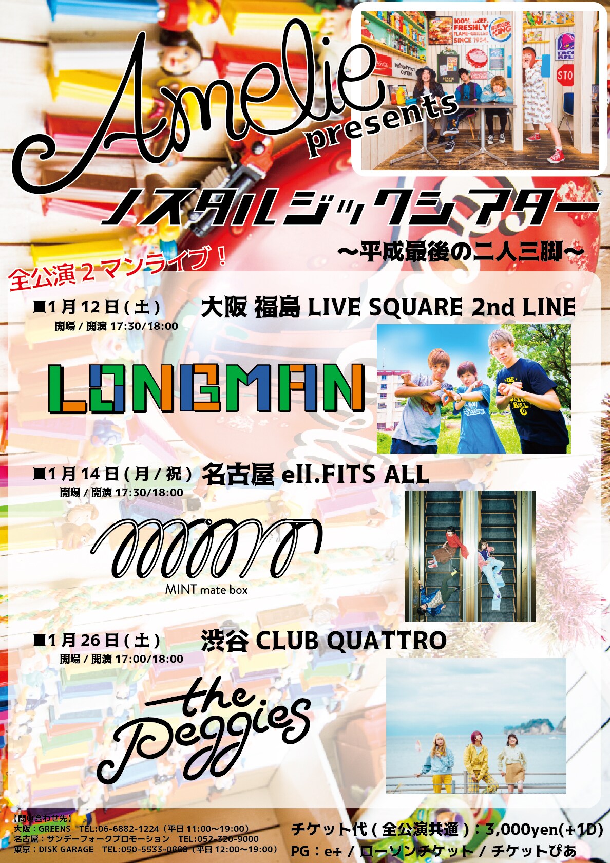 AmelieツーマンライブにLONGMAN、MINT mate BOX、the peggies