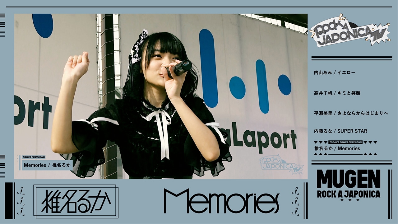 椎名るか「Memories」ティザー映像のワンシーン。