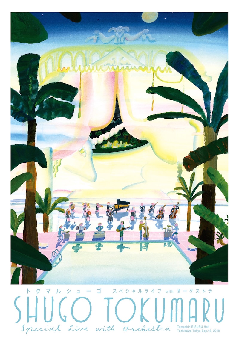 トクマルシューゴ「SHUGO TOKUMRU Special Live with Orchestra Tamashin RISURU Hall Tachikawa, Tokyo  Sep. 15, 2018」ジャケット