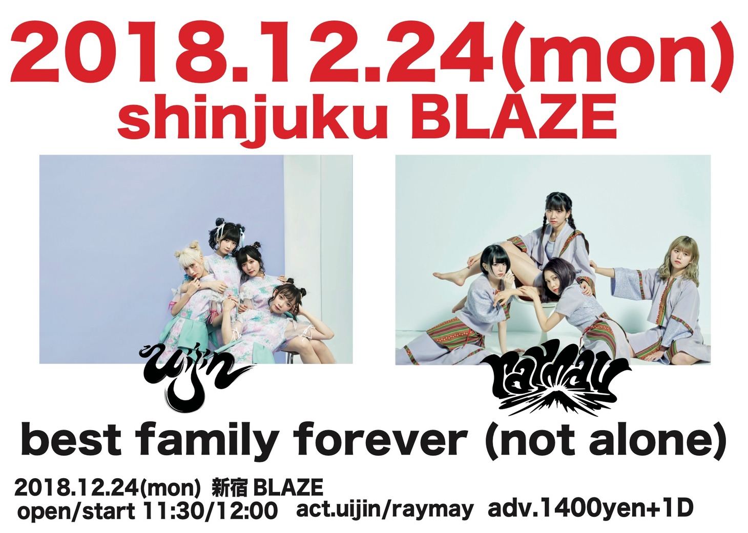 「best family forever（not alone）」告知ビジュアル