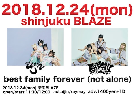 「best family forever（not alone）」告知ビジュアル