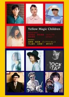 「Yellow Magic Children ～40年後のYMOの遺伝子～」ビジュアル