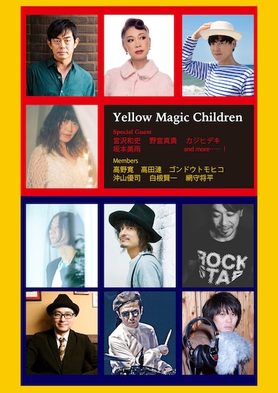 「Yellow Magic Children ～40年後のYMOの遺伝子～」ビジュアル