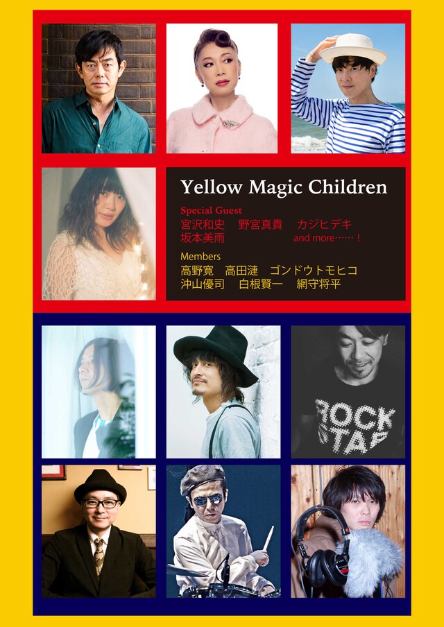 「Yellow Magic Children ～40年後のYMOの遺伝子～」ビジュアル