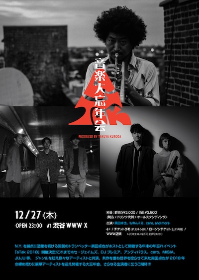 「aTak 2018  -音楽大忘年会-  Produced by Takuya Kuroda」フライヤー画像