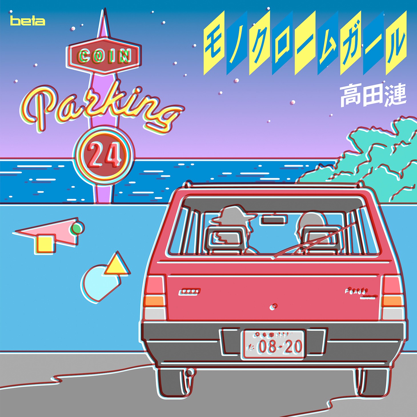 高田漣「モノクローム・ガール」ジャケット