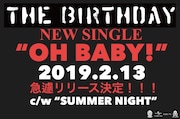 シングル「OH BABY!」リリース告知フライヤー