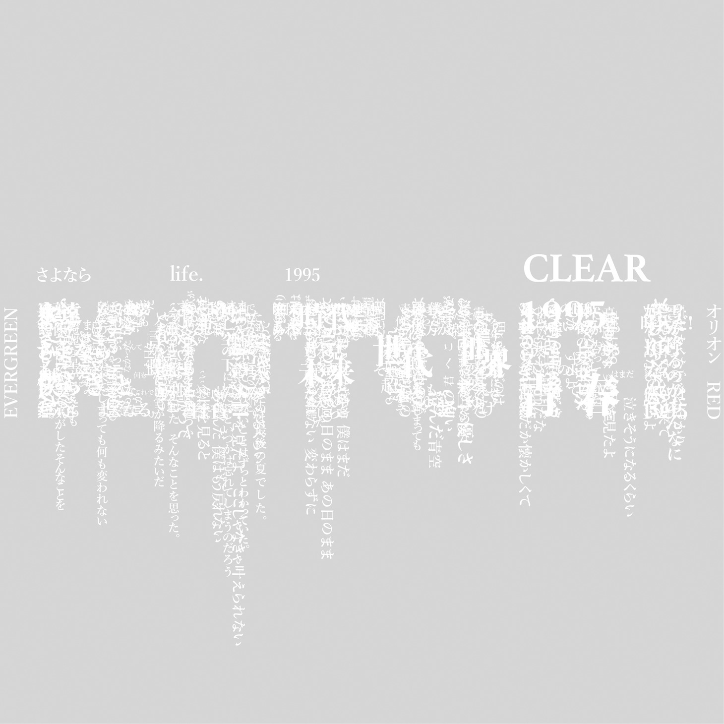 KOTORI「CLEAR」ジャケット