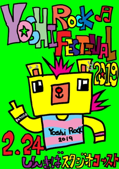 「YOSHI ROCK FESTIVAL 2019」フライヤー