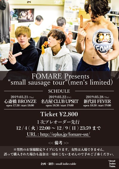 「FOMARE Pre."small sausage tour"（men's limited）」告知画像